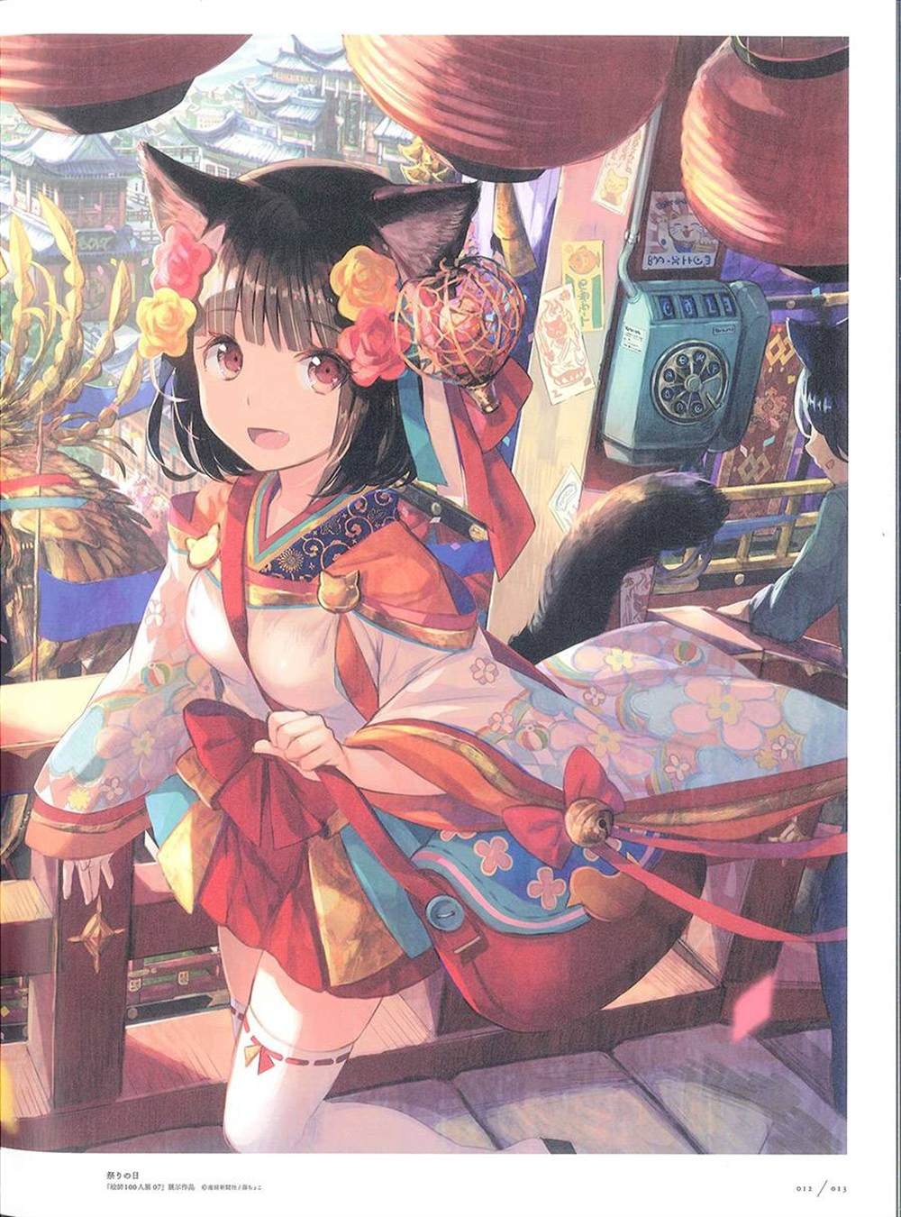 彩幻境
