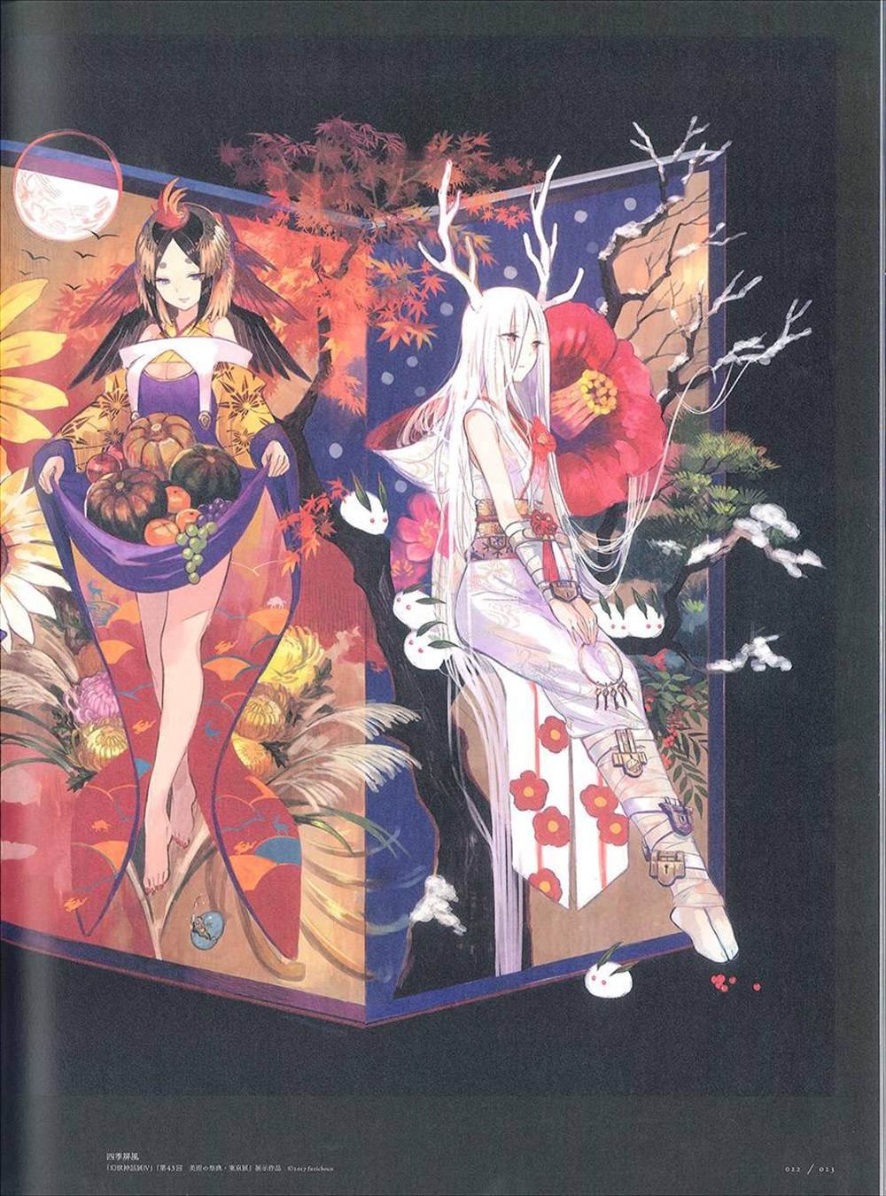 彩幻境