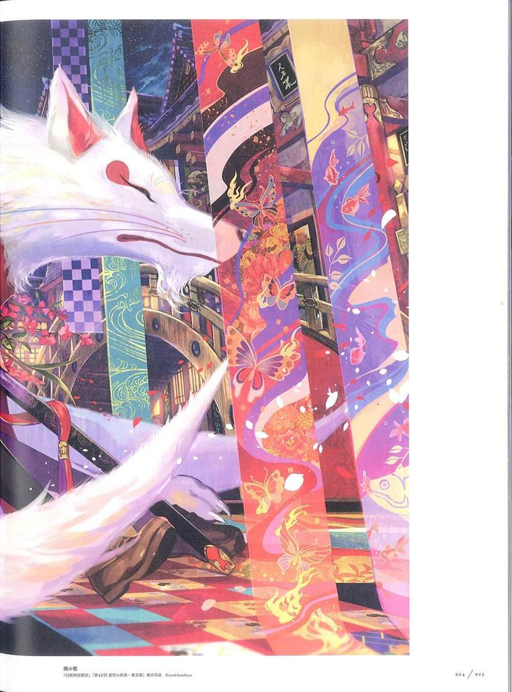 彩幻境