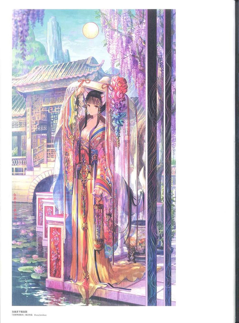 彩幻境