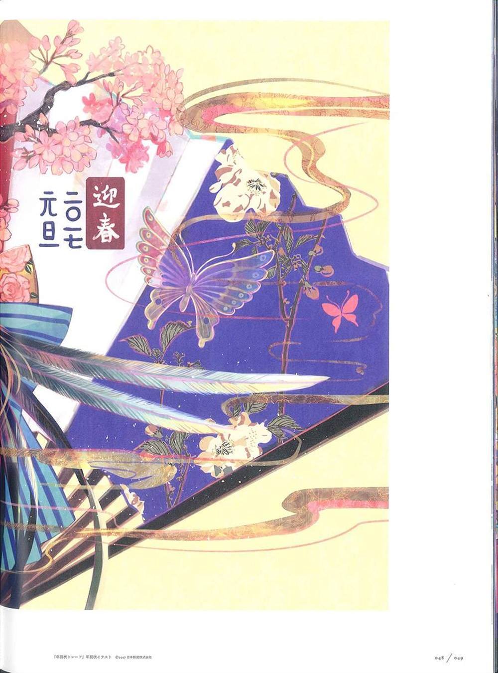 彩幻境