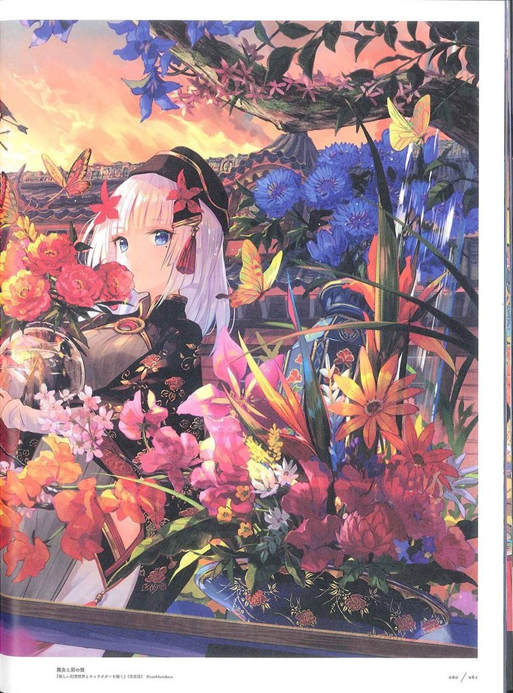 彩幻境