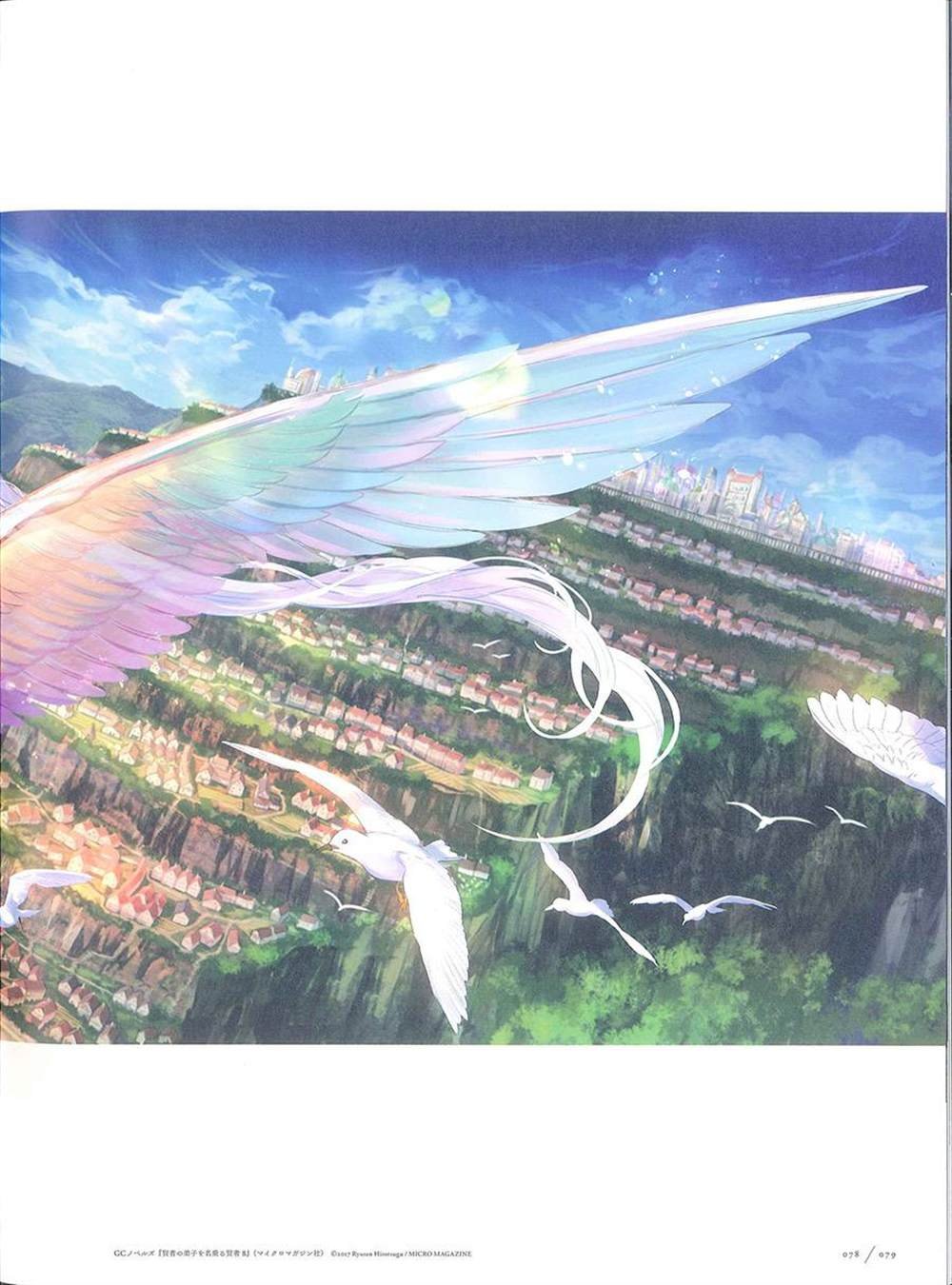 彩幻境