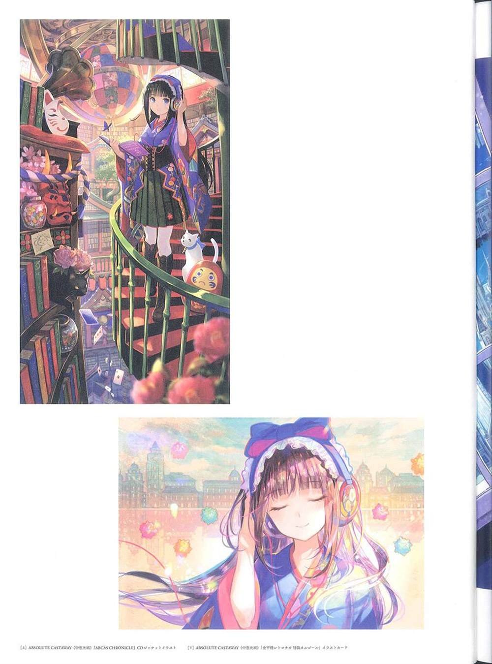 彩幻境
