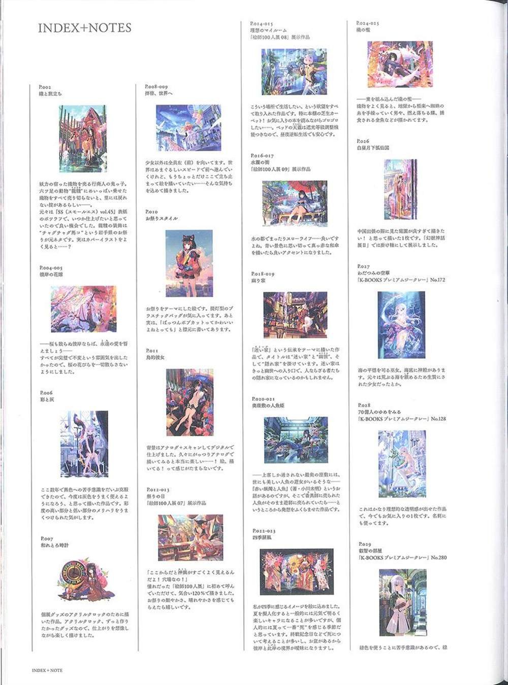 彩幻境
