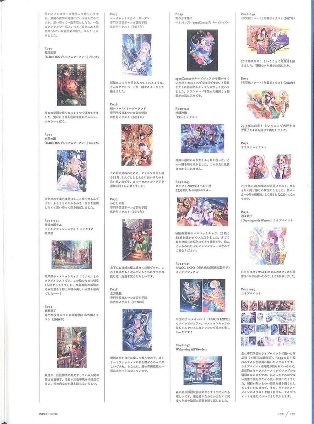 彩幻境