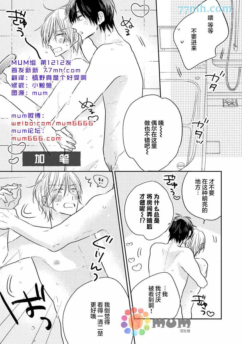 加笔