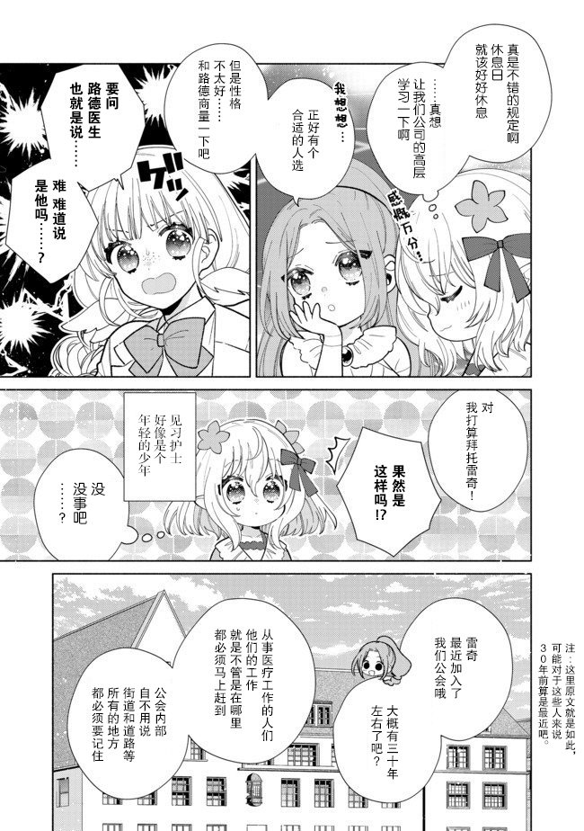 第6.1话