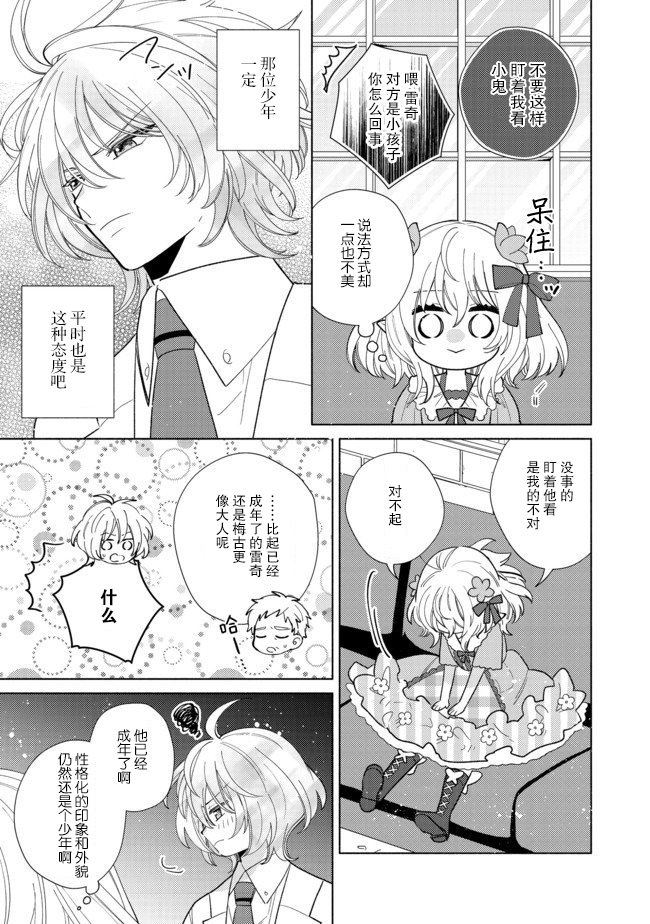 第6.1话
