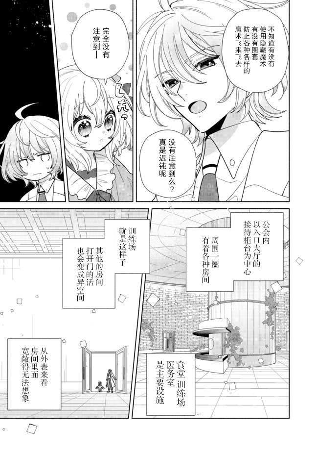 第6.1话