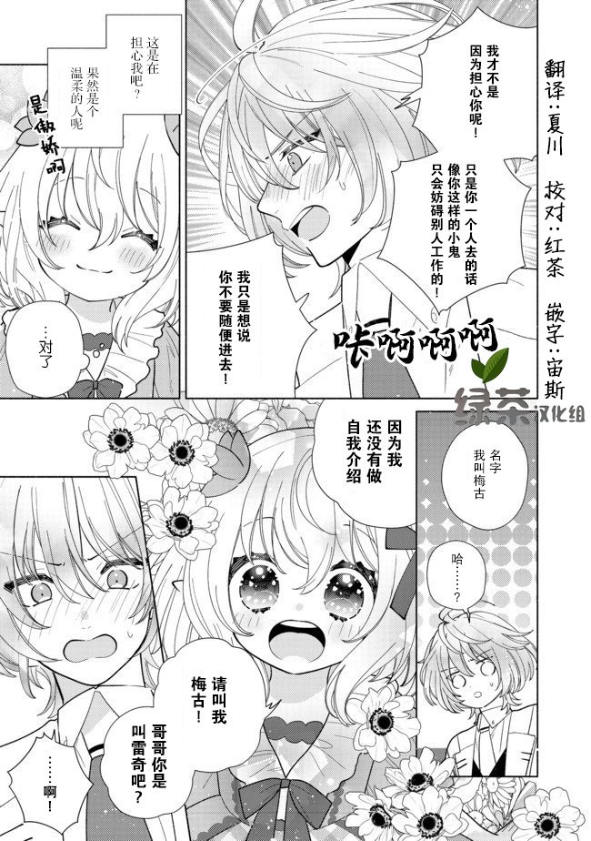 第6.1话
