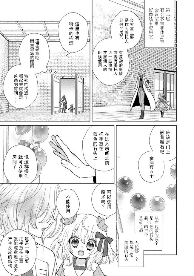 第6.2话