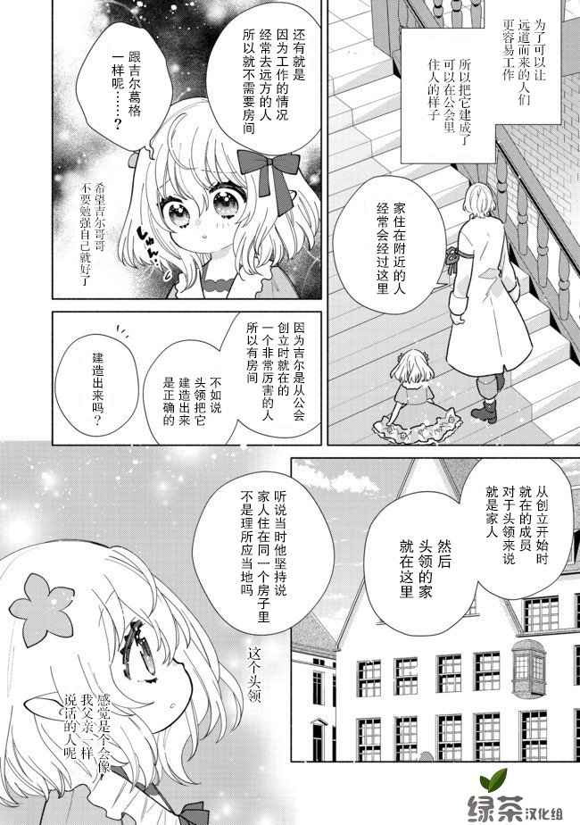 第6.2话