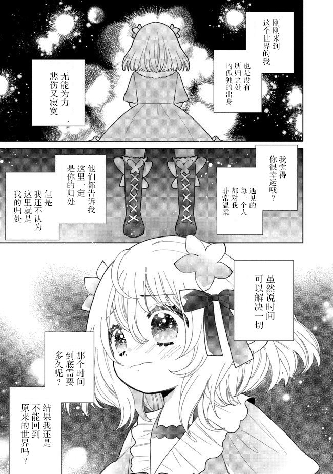 第6.2话