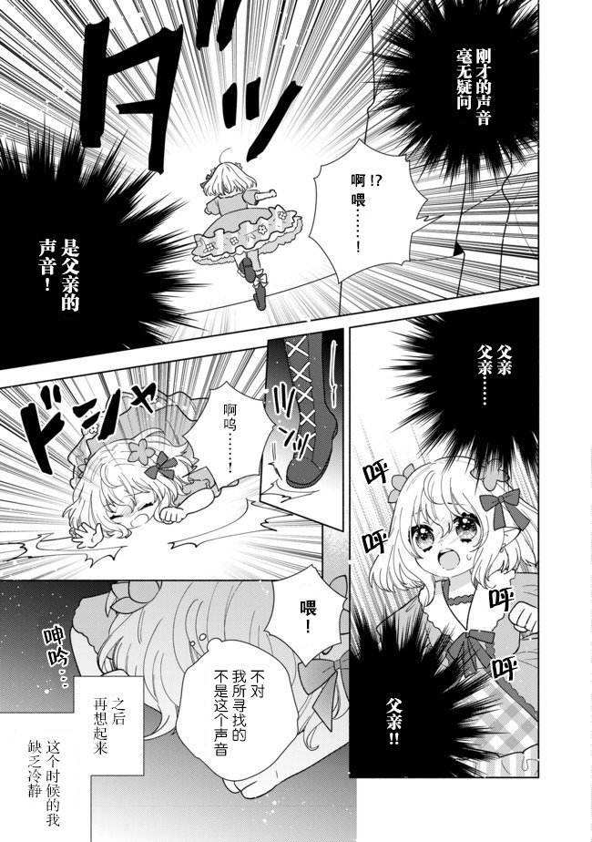 第6.2话
