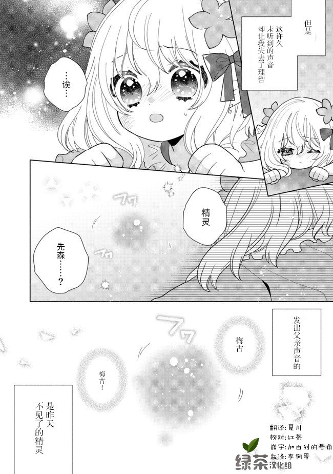 第6.2话