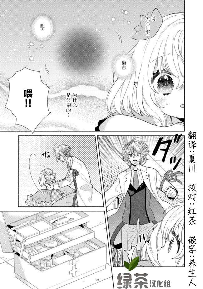第7.1话