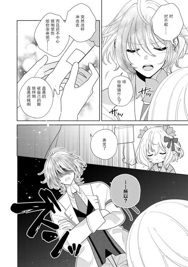 第7.1话