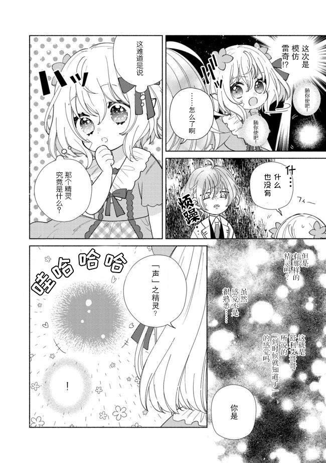 第7.1话