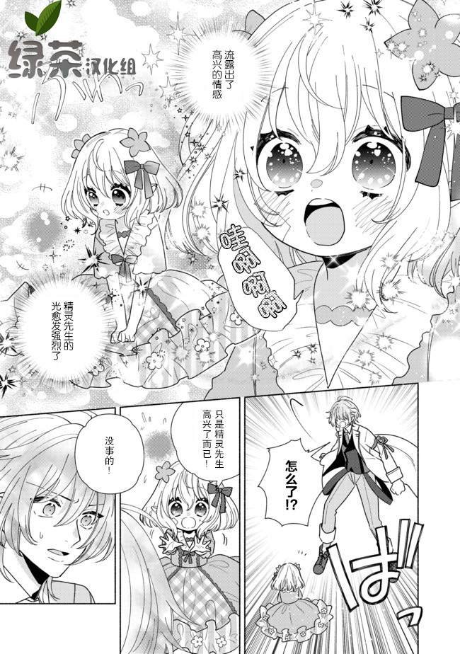 第7.1话