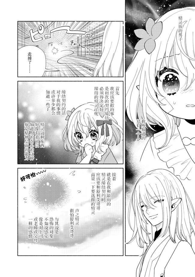第7.1话