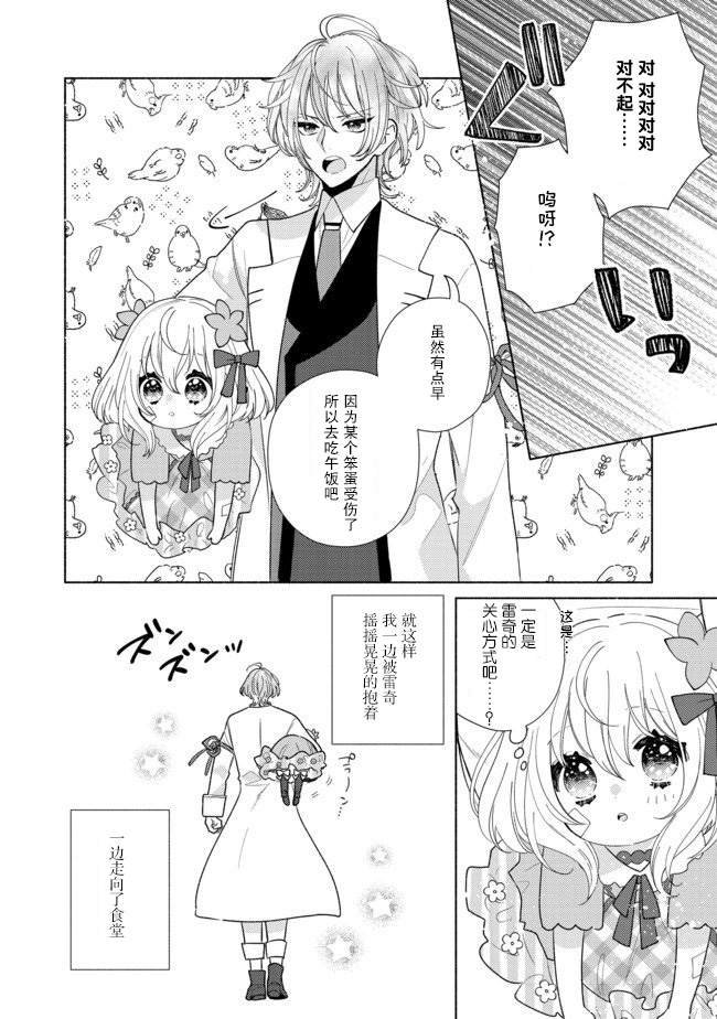 第7.1话