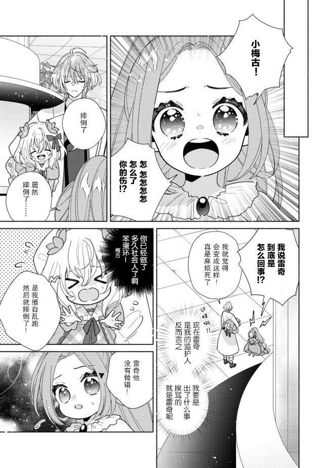 第7.1话