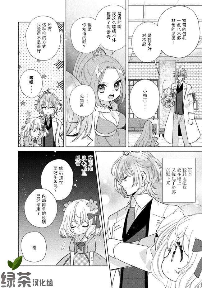 第7.1话