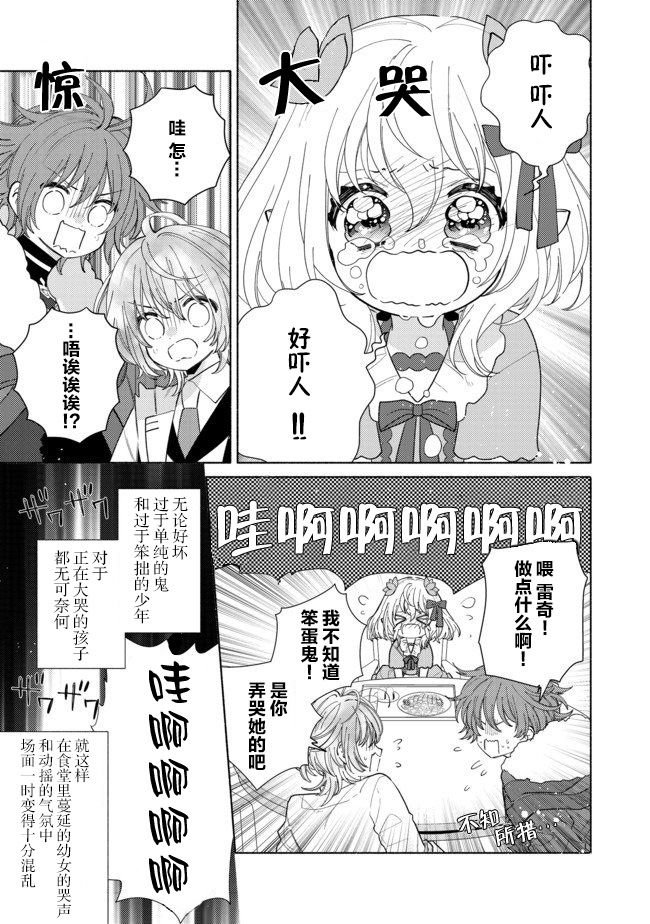 第7.2话