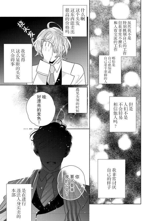 第7.2话