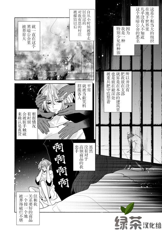 第7.2话