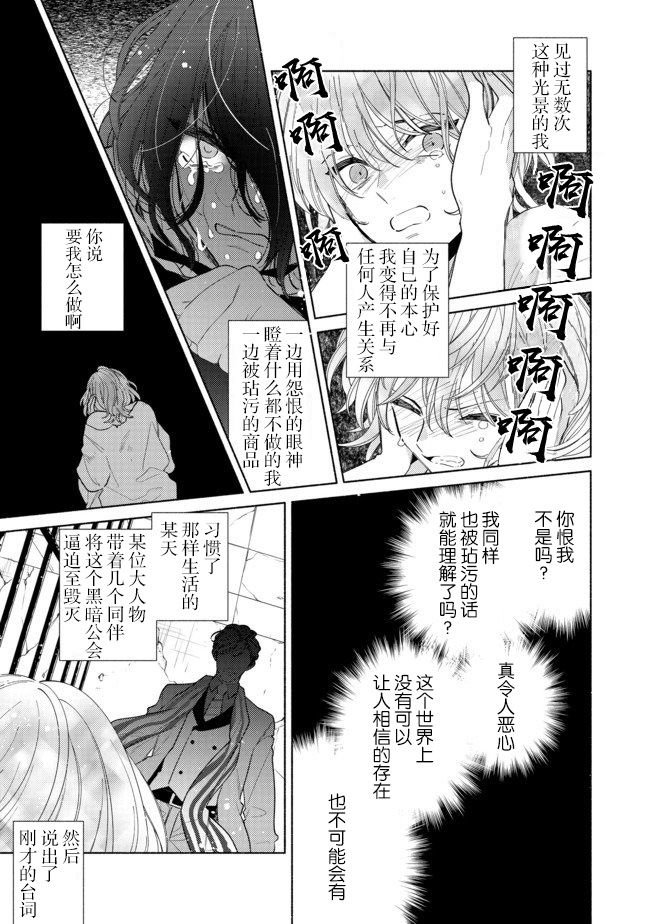 第7.2话