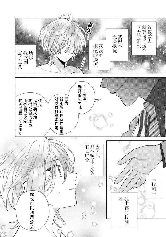 第7.2话
