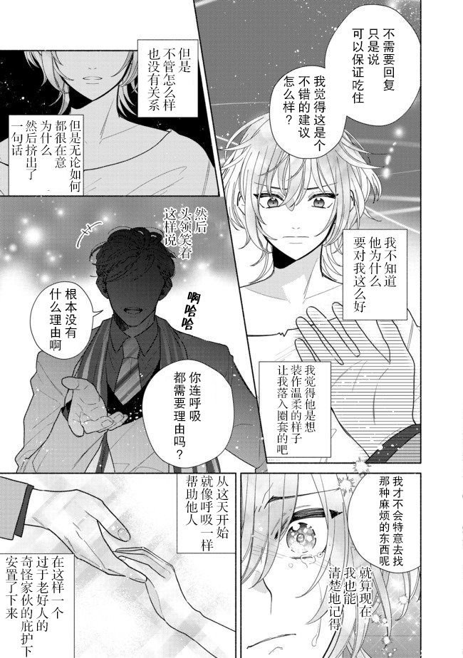 第7.2话