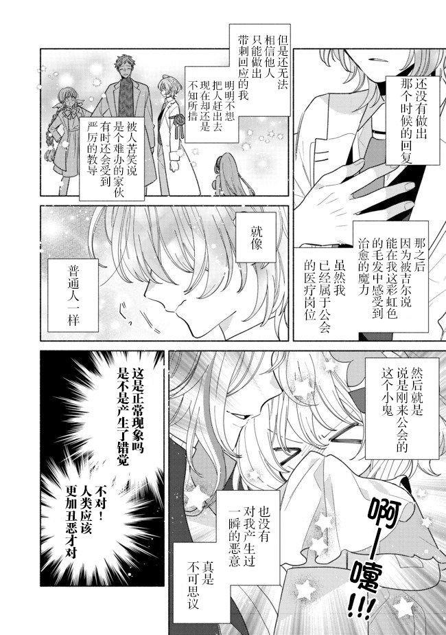 第7.2话