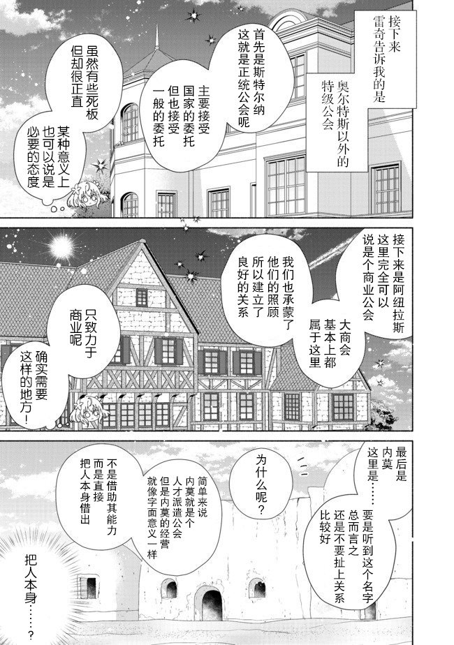 第8.1话