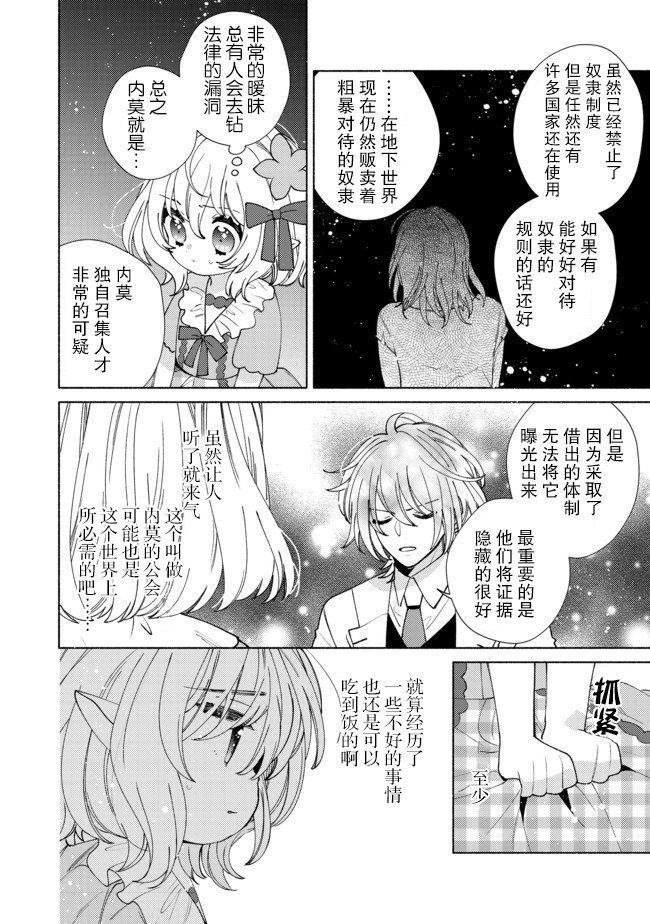 第8.1话
