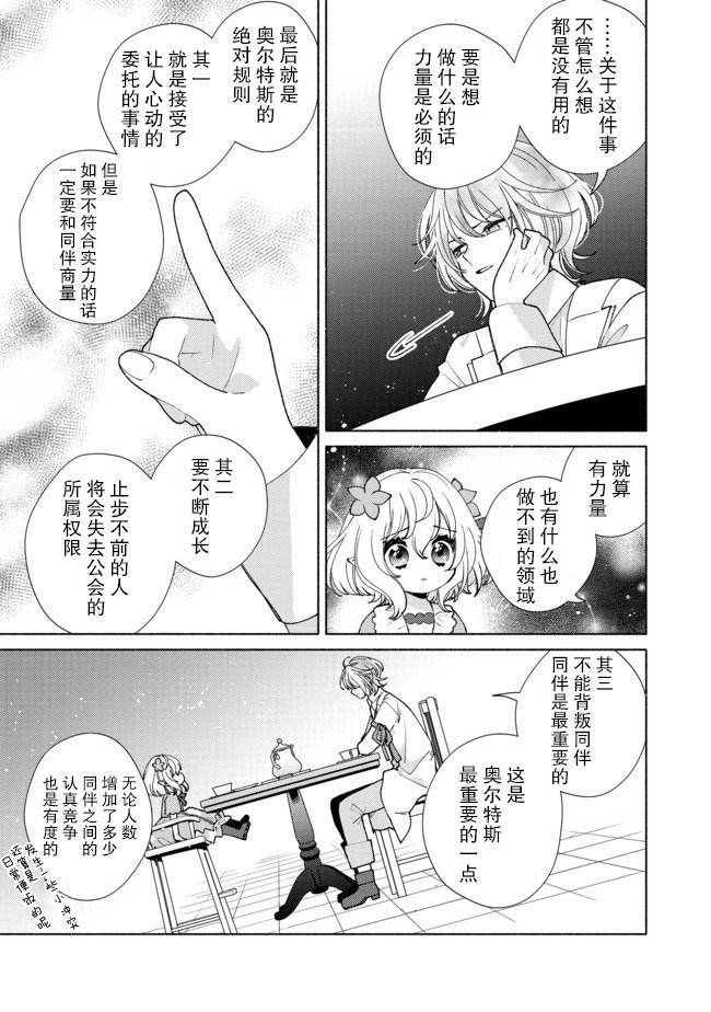 第8.1话
