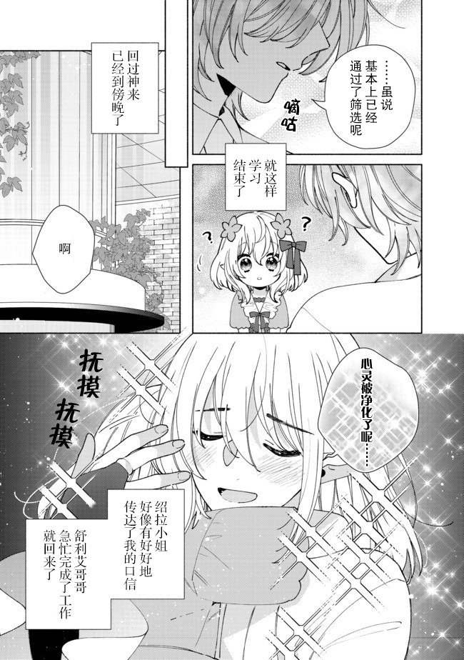 第8.1话