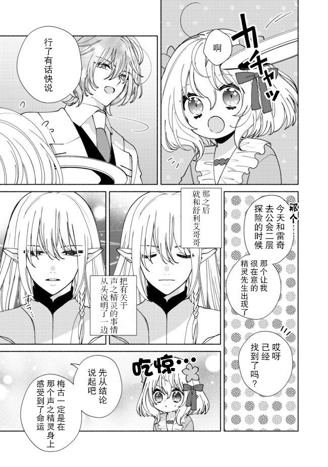 第8.1话