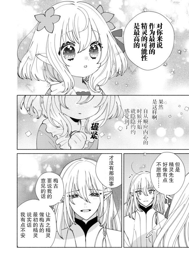第8.1话