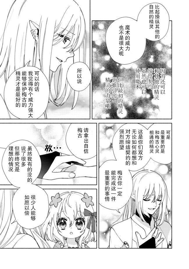 第8.1话