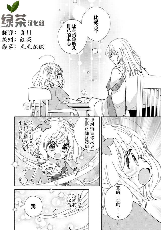 第8.1话