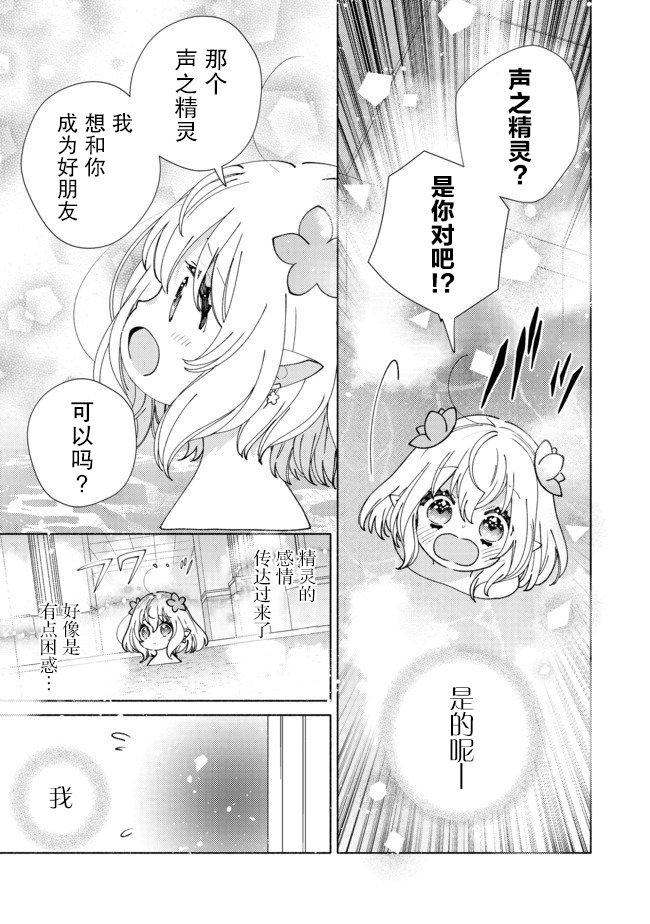 第8.2话