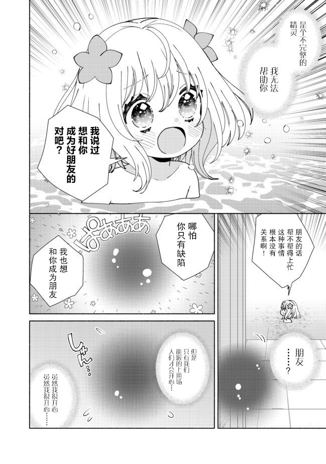 第8.2话