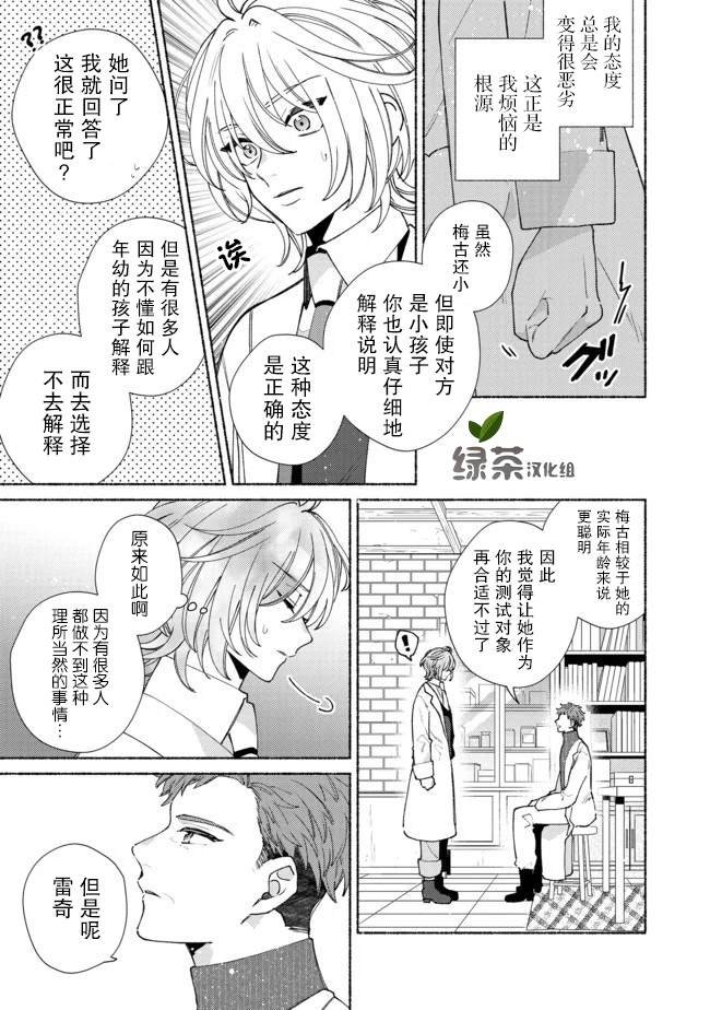 第9.1话