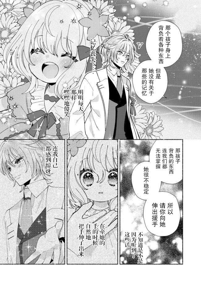 第9.1话