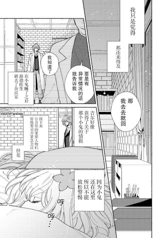 第9.1话