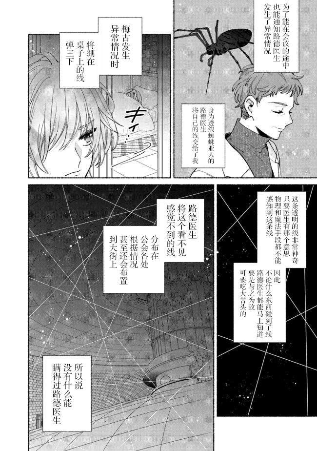第9.1话