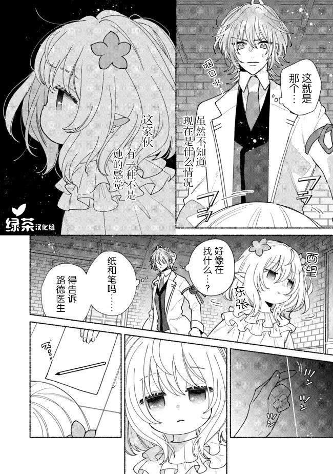第9.1话